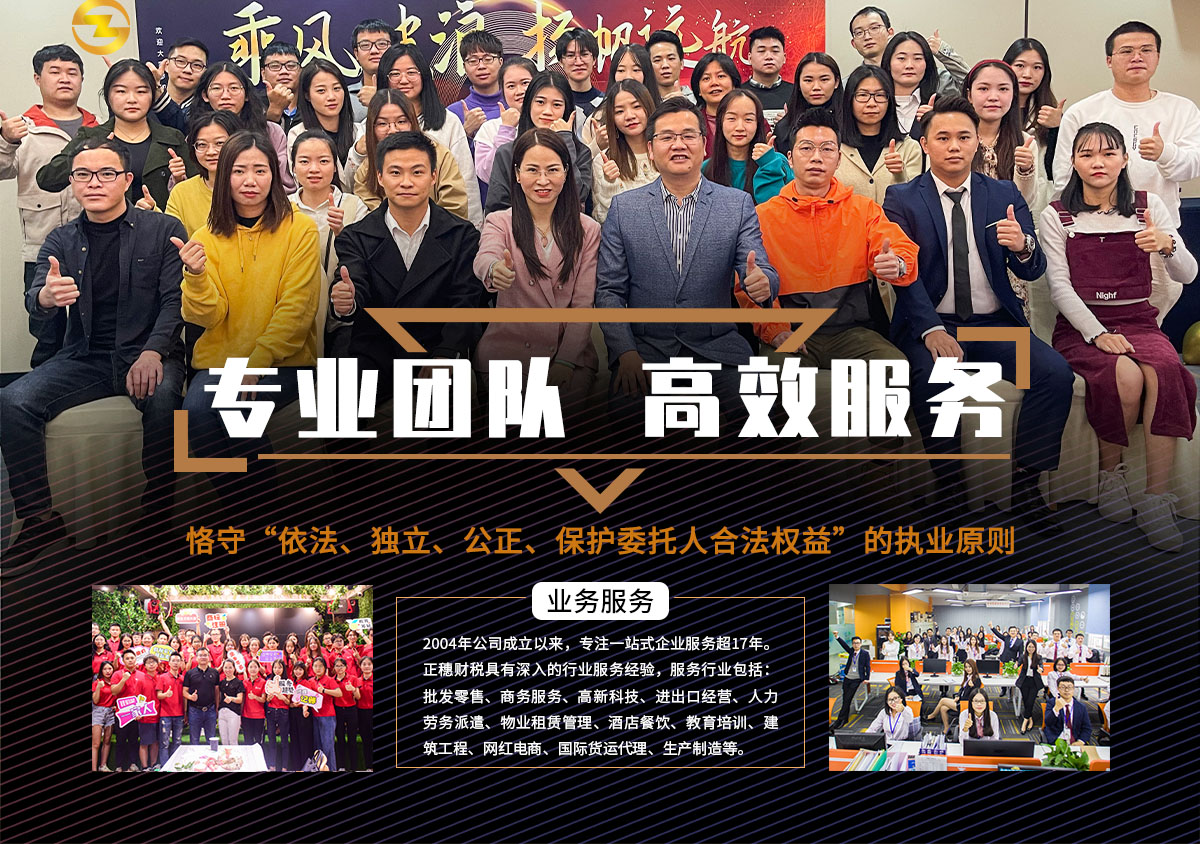 正穗專業(yè)團隊